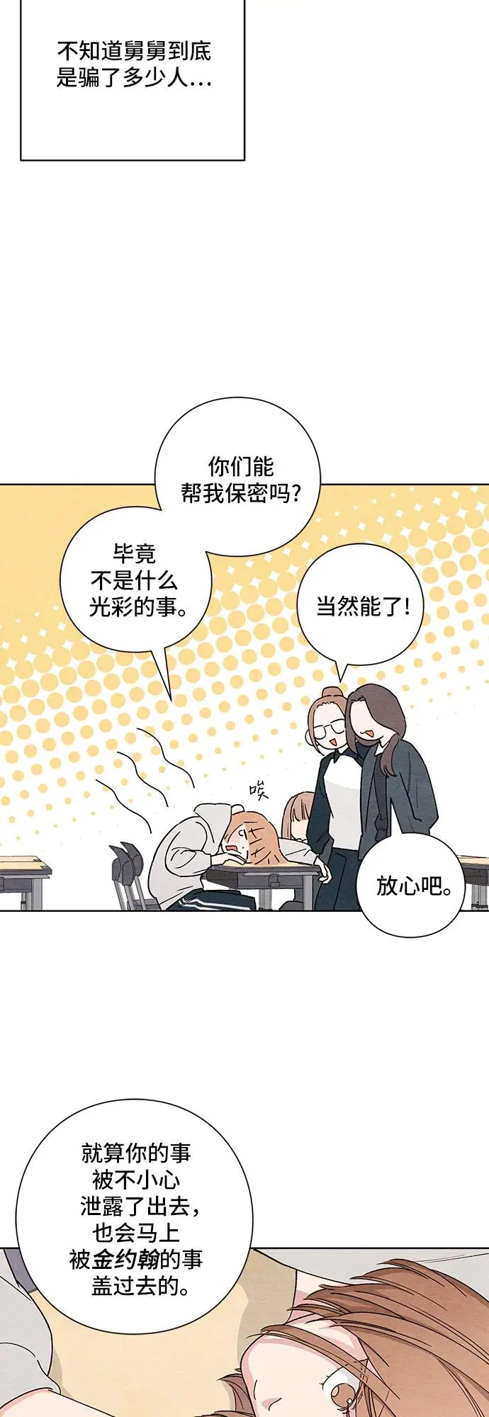 青春启示录的内容漫画,第1话1图