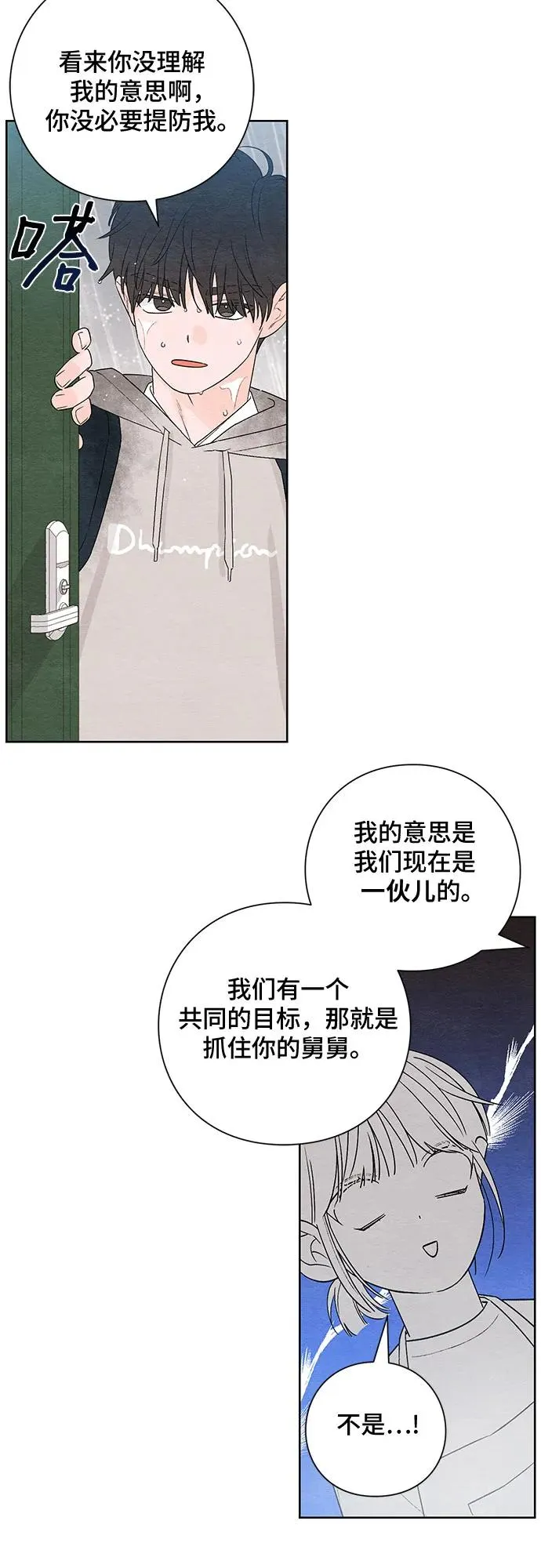 青春启示录的内容漫画,第2话1图