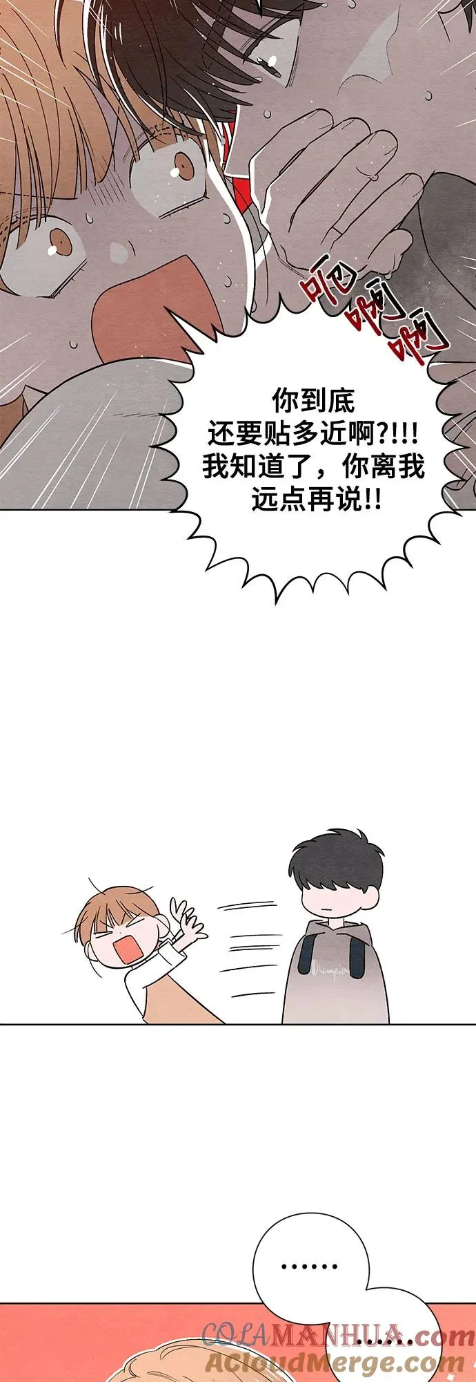 青春启示录的内容漫画,第2话2图