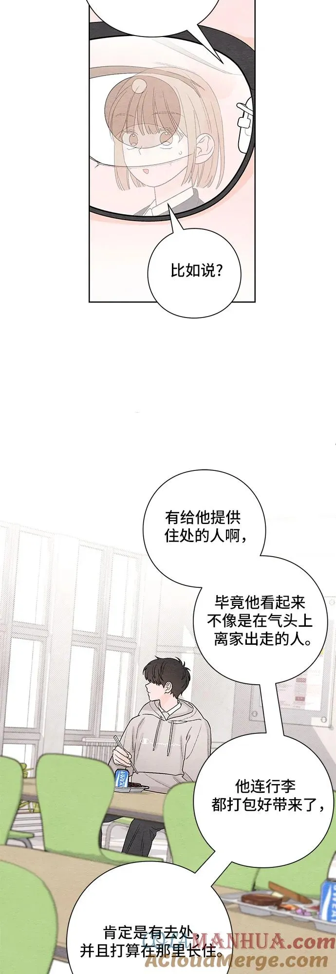 青春启示录的内容漫画,第2话1图