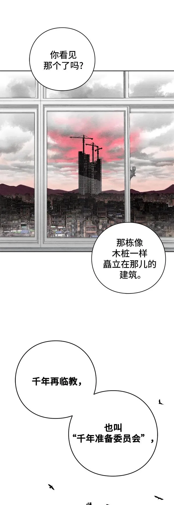 青春启示录的内容漫画,第1话2图
