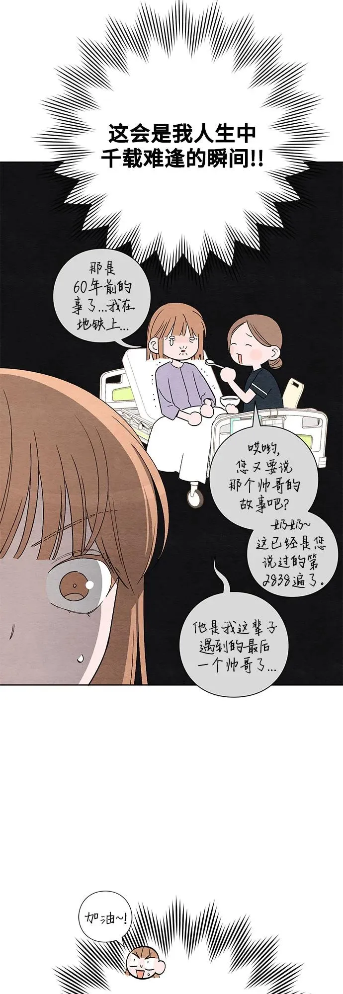 青春启示录的内容漫画,第1话1图