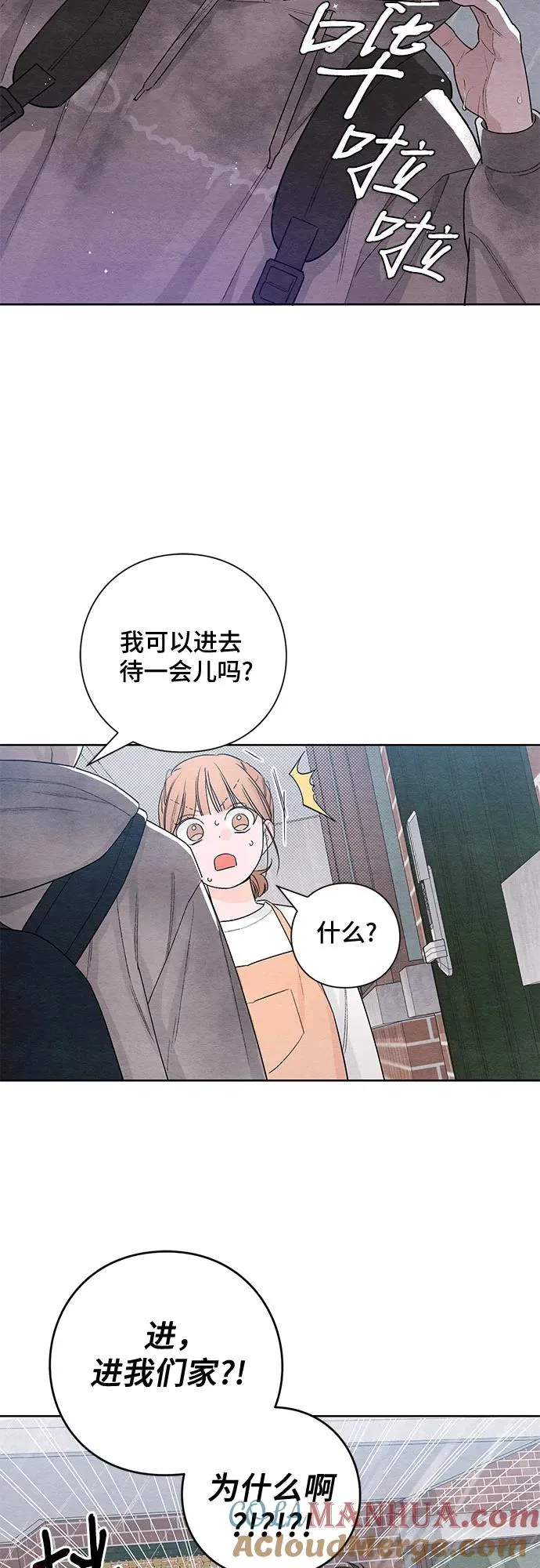 青春启示录的内容漫画,第2话1图