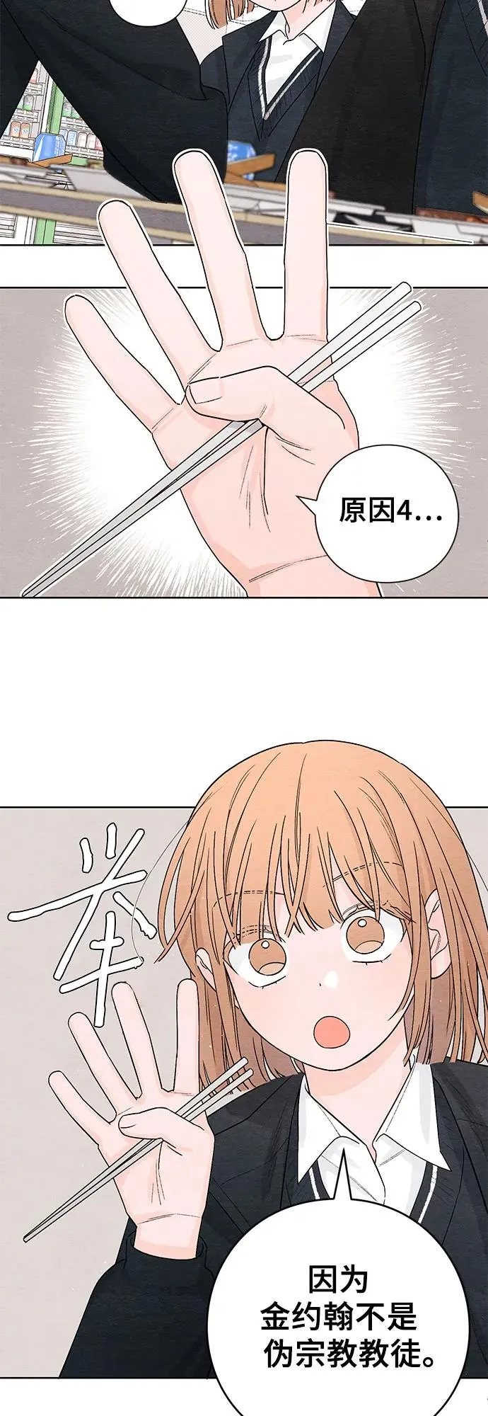 青春启示录的内容漫画,第2话1图