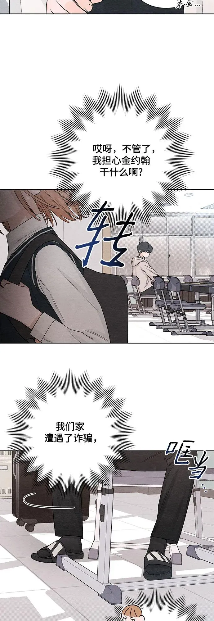 青春启示录的内容漫画,第2话1图