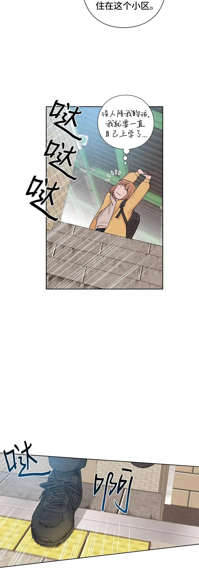 青春启示录的内容漫画,第1话1图