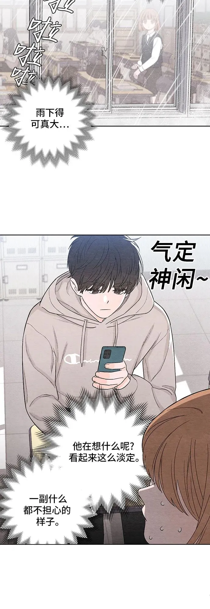 青春启示录的内容漫画,第2话2图