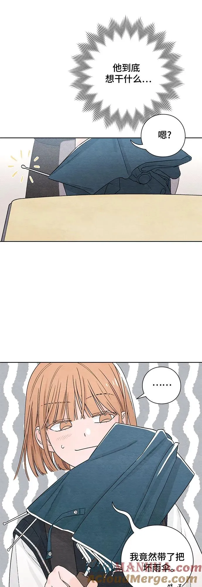 青春启示录的内容漫画,第2话2图