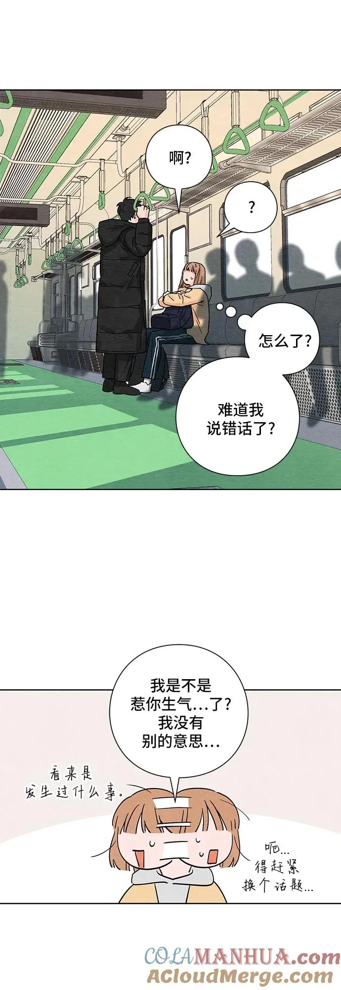 青春启示录的内容漫画,第1话2图