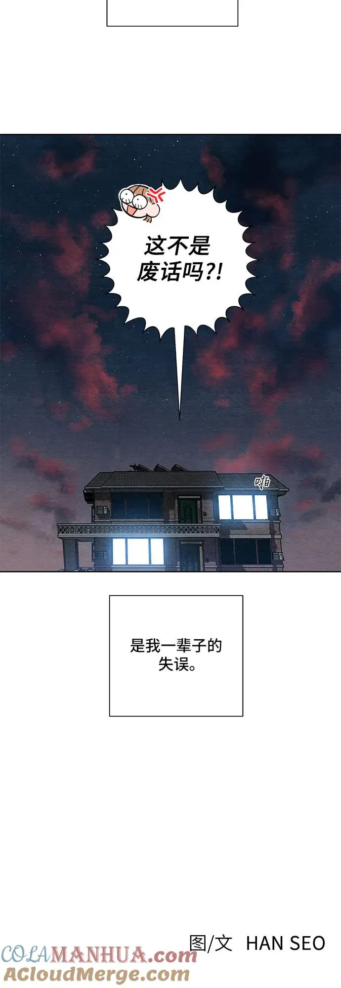 青春启示录的内容漫画,第2话2图