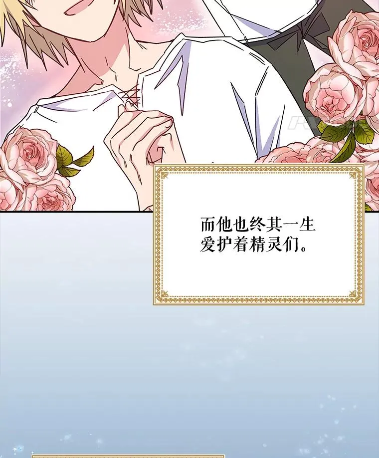 伊格列特漫画,1.重生1图