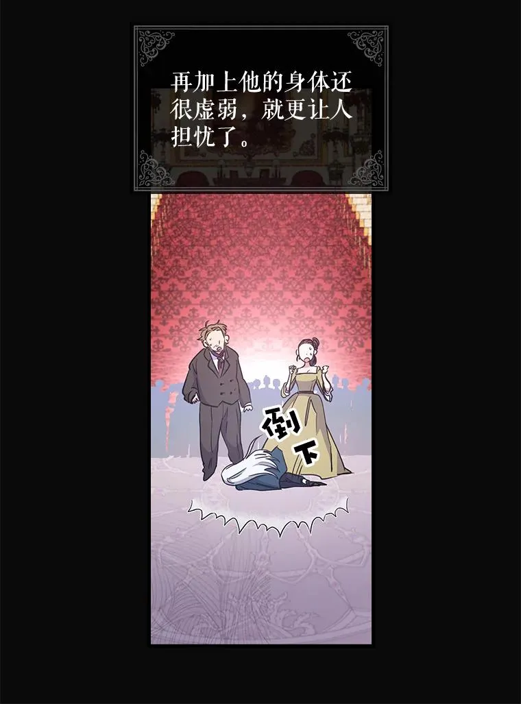 伊格列特漫画更新至第多少话19漫画,2.丘达斯1图