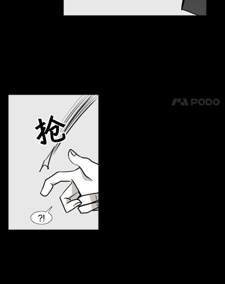 鲨鱼的英语怎么说漫画,2.噩梦的开始2图