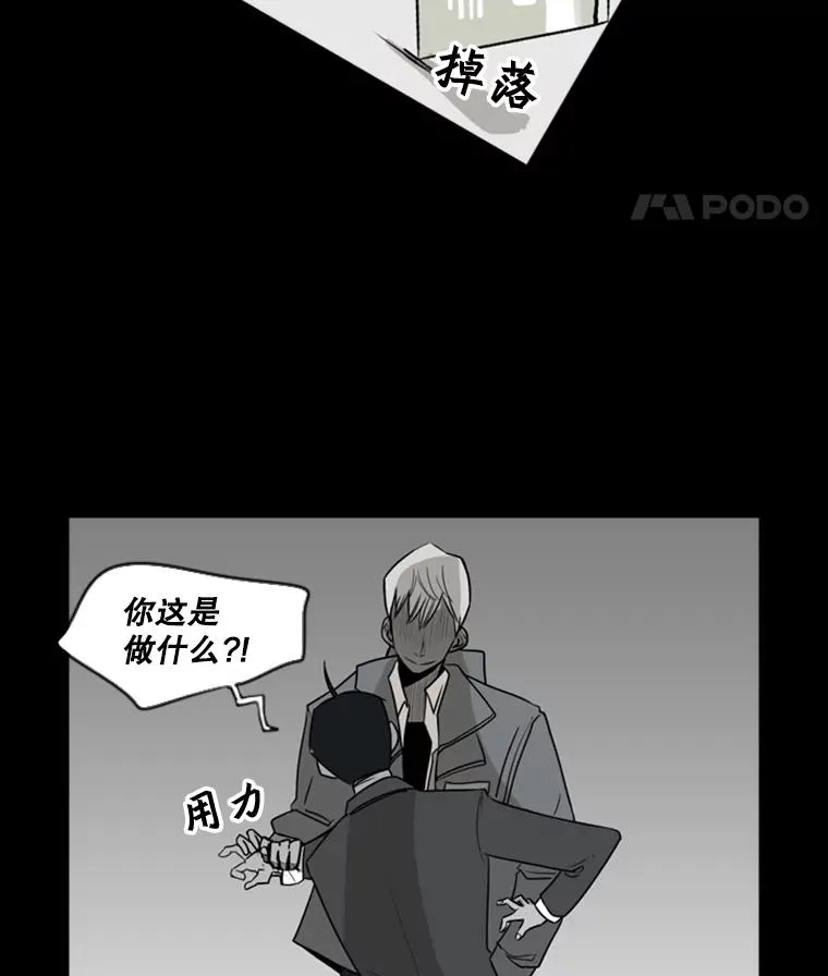 鲨鱼的英语怎么说漫画,2.噩梦的开始1图
