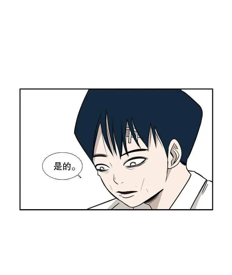 鲨鱼的英语怎么说漫画,3.入狱1图