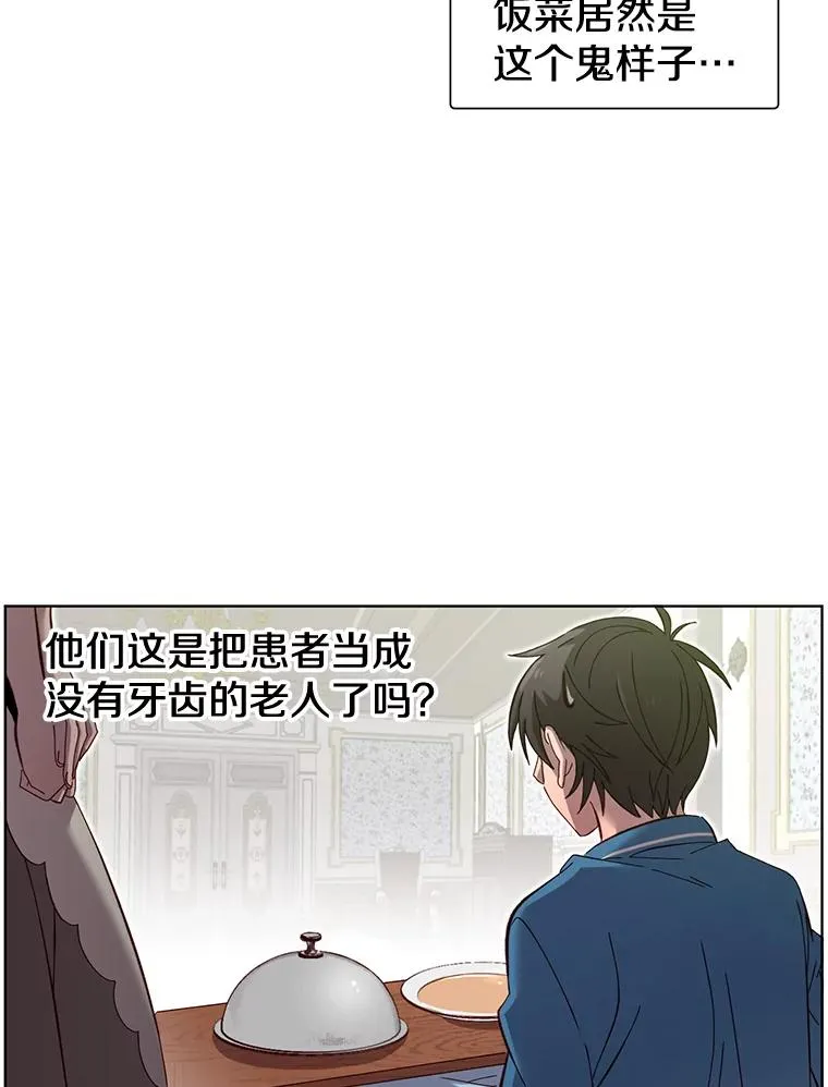 顶级英雄归来又叫什么漫画,4.预算不足2图