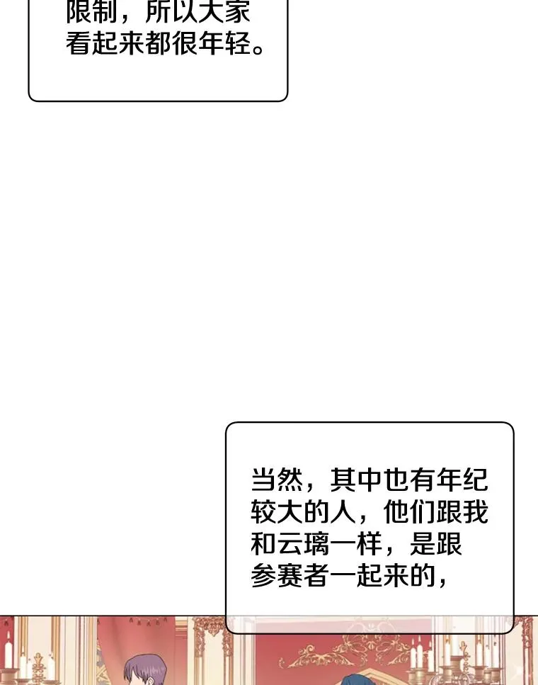 顶级英雄归来漫画在哪看漫画,14.前夜庆典2图