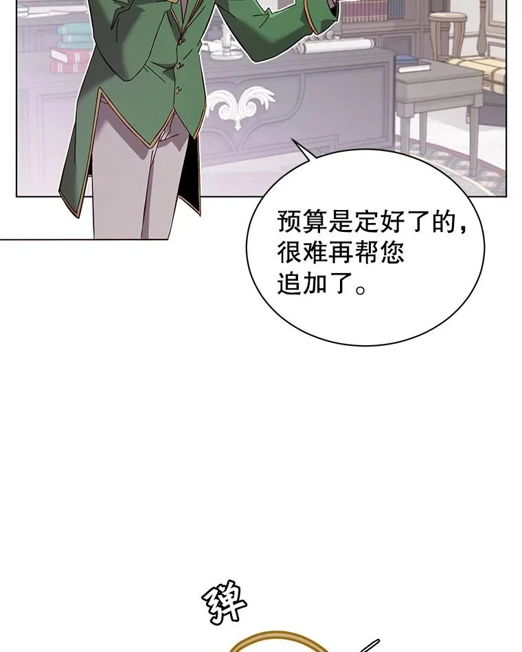 顶级英雄归来改编小说漫画,5.预算部谈判1图