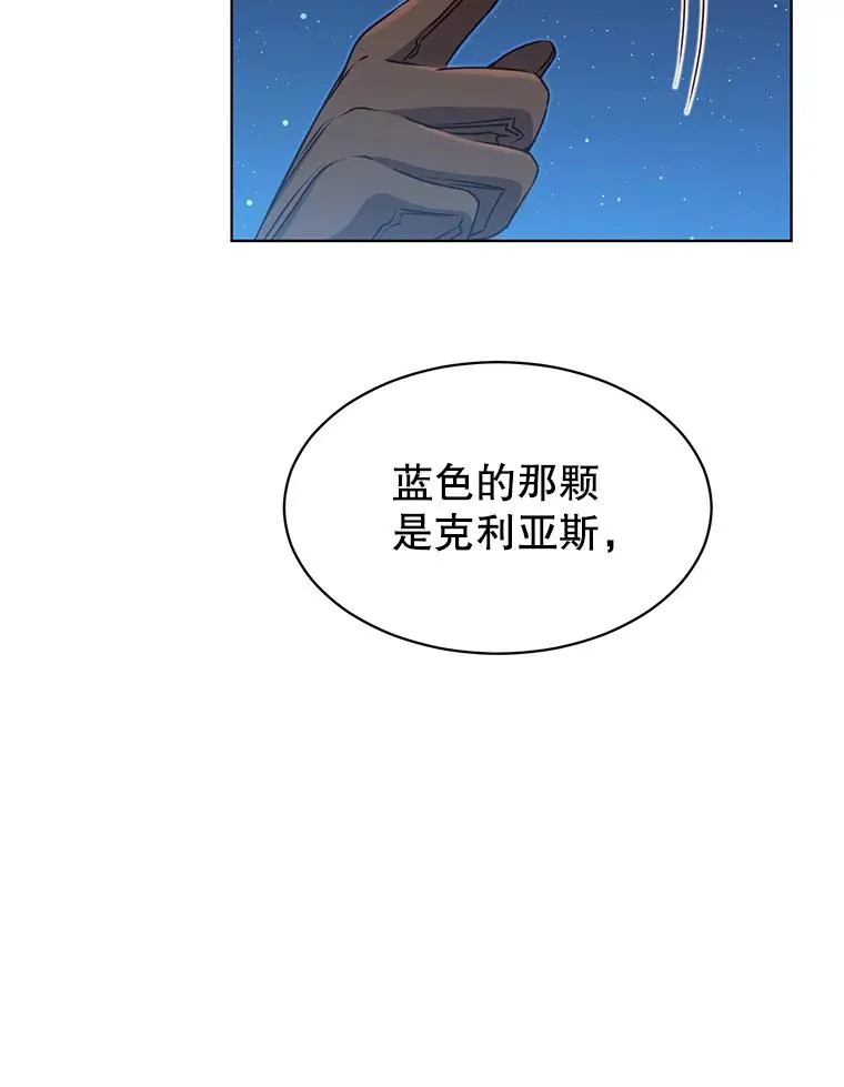 顶级英雄归来7漫画,12.刺客2图