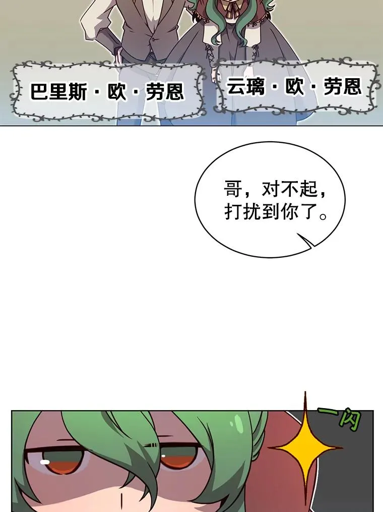 顶级英雄归来漫画在线免费看漫画,10.双胞胎的提议2图