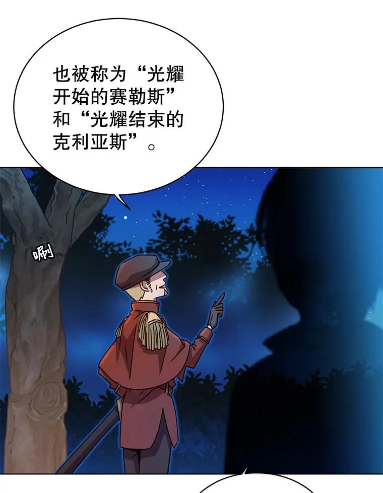 顶级英雄归来漫画免费观看漫画,12.刺客1图