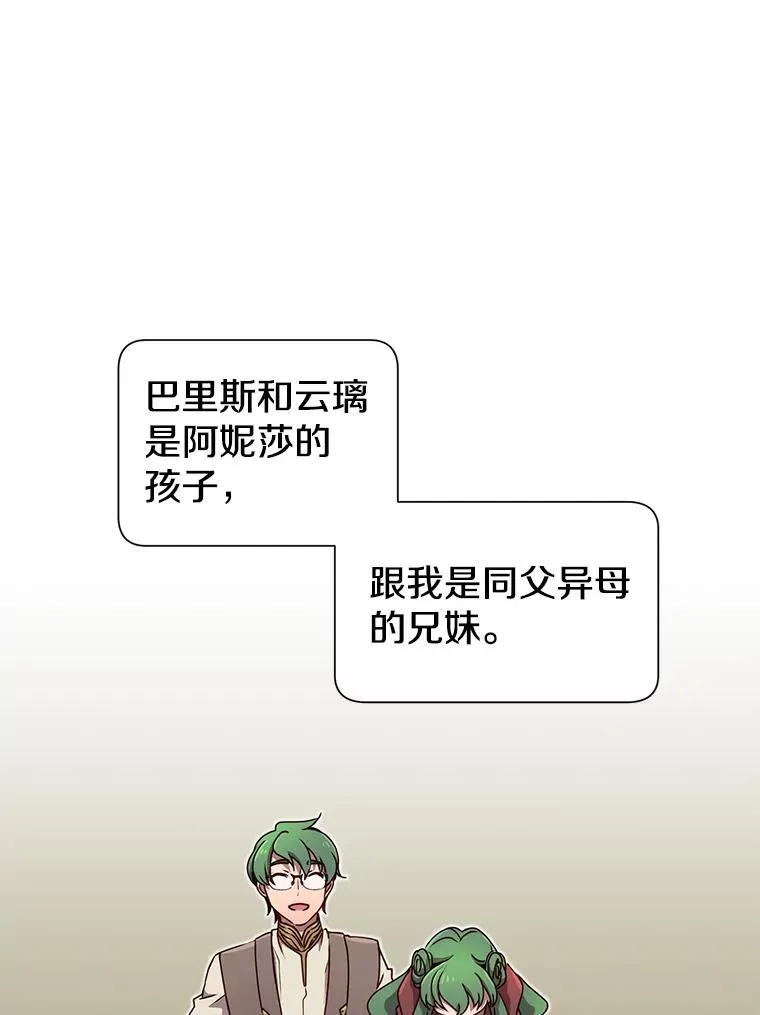 顶级英雄归来漫画在线免费看漫画,10.双胞胎的提议1图