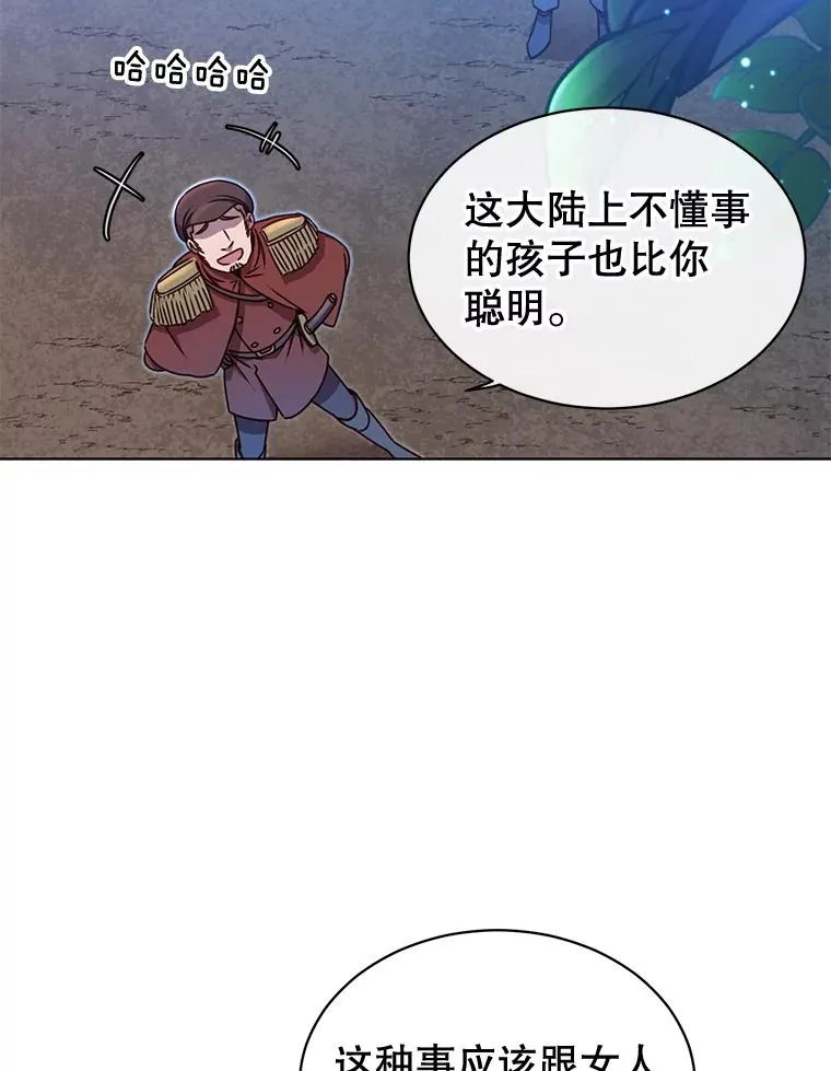 顶级英雄归来漫画小说叫什么漫画,12.刺客1图