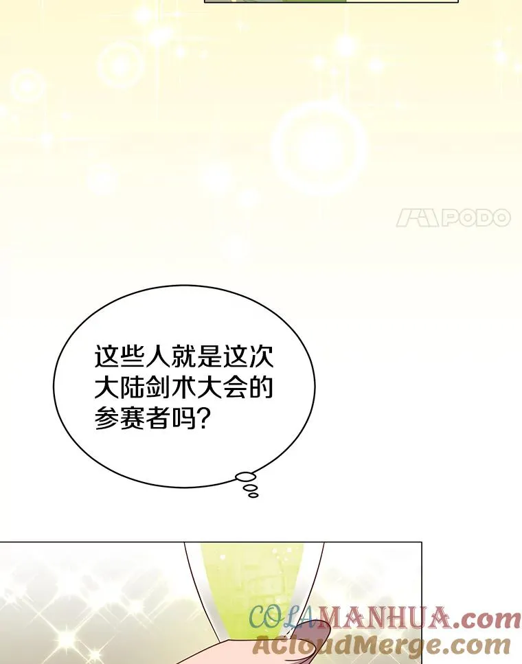 顶级英雄归来动漫漫画,14.前夜庆典2图