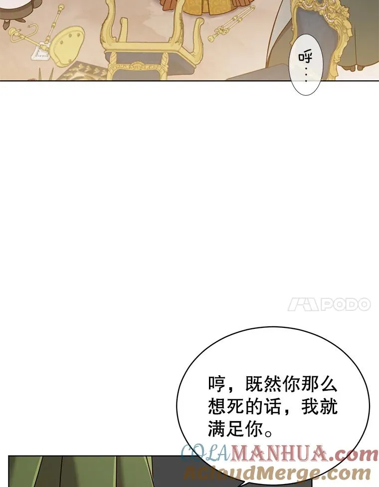 顶级英雄归来改编小说漫画,9.侍从官来访1图