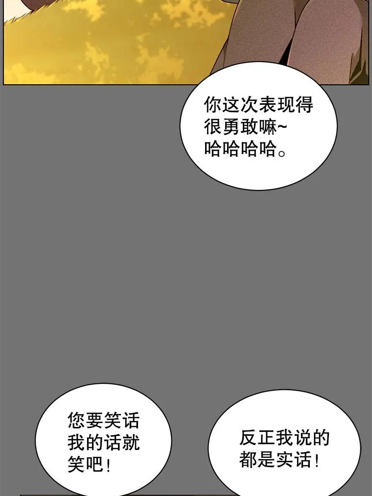 顶级英雄归来漫画,2.苏醒2图