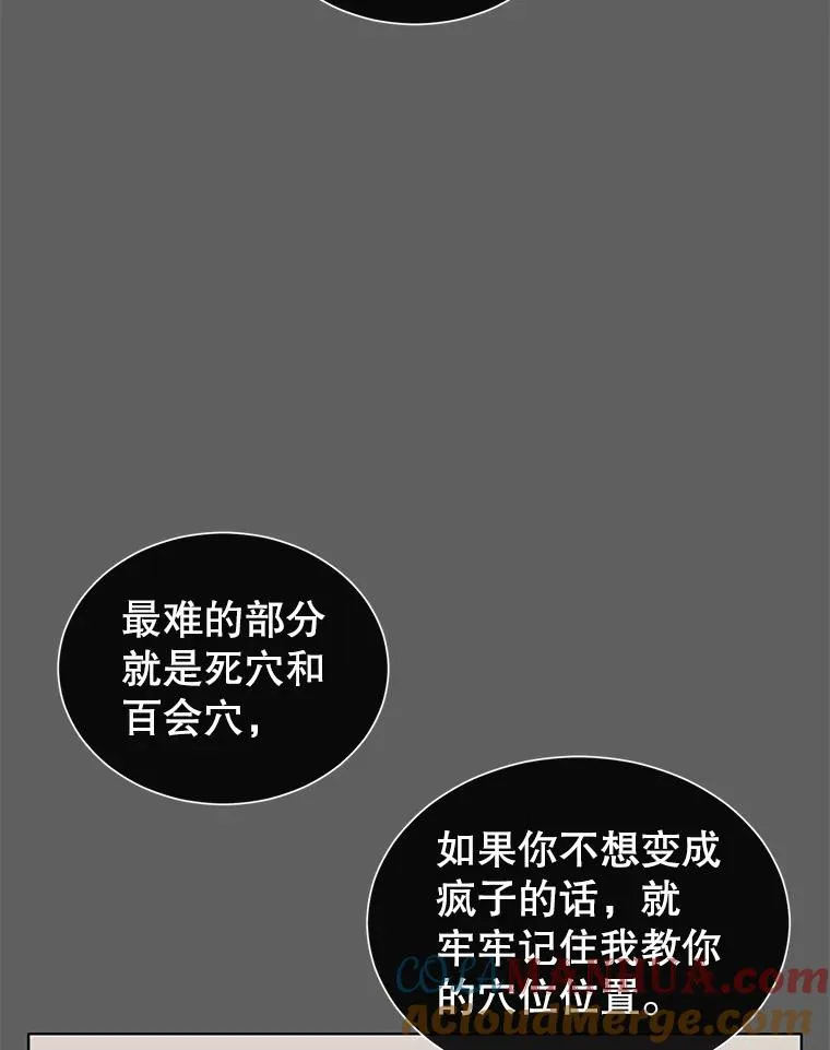 顶级英雄归来又叫什么漫画,6.穴道循环1图