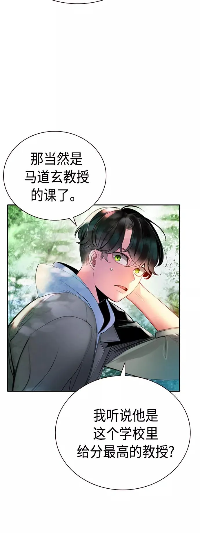 丛林果汁作者还有什么漫画漫画,第4话2图