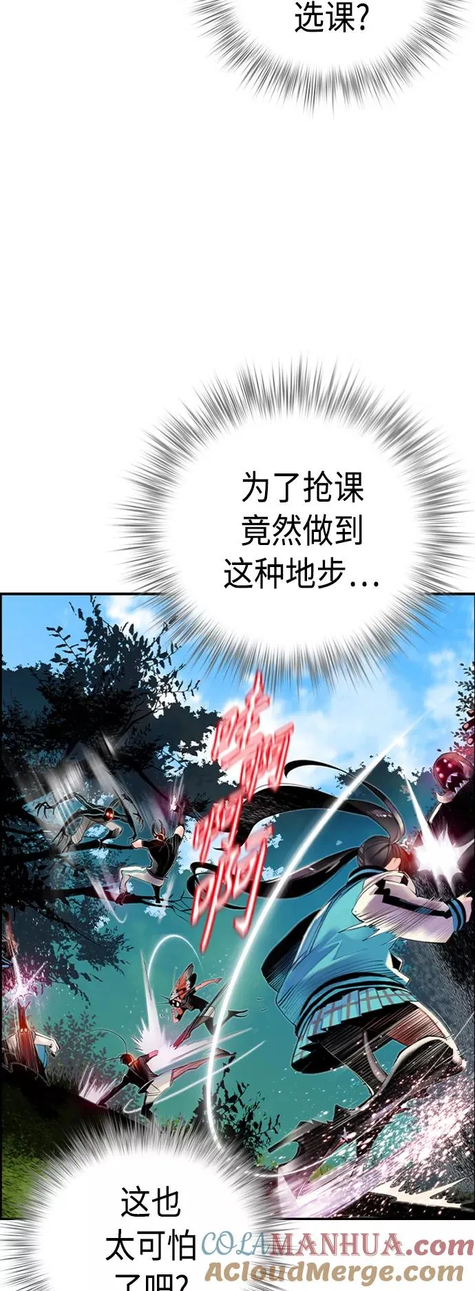丛林果汁在哪看漫画,第4话1图