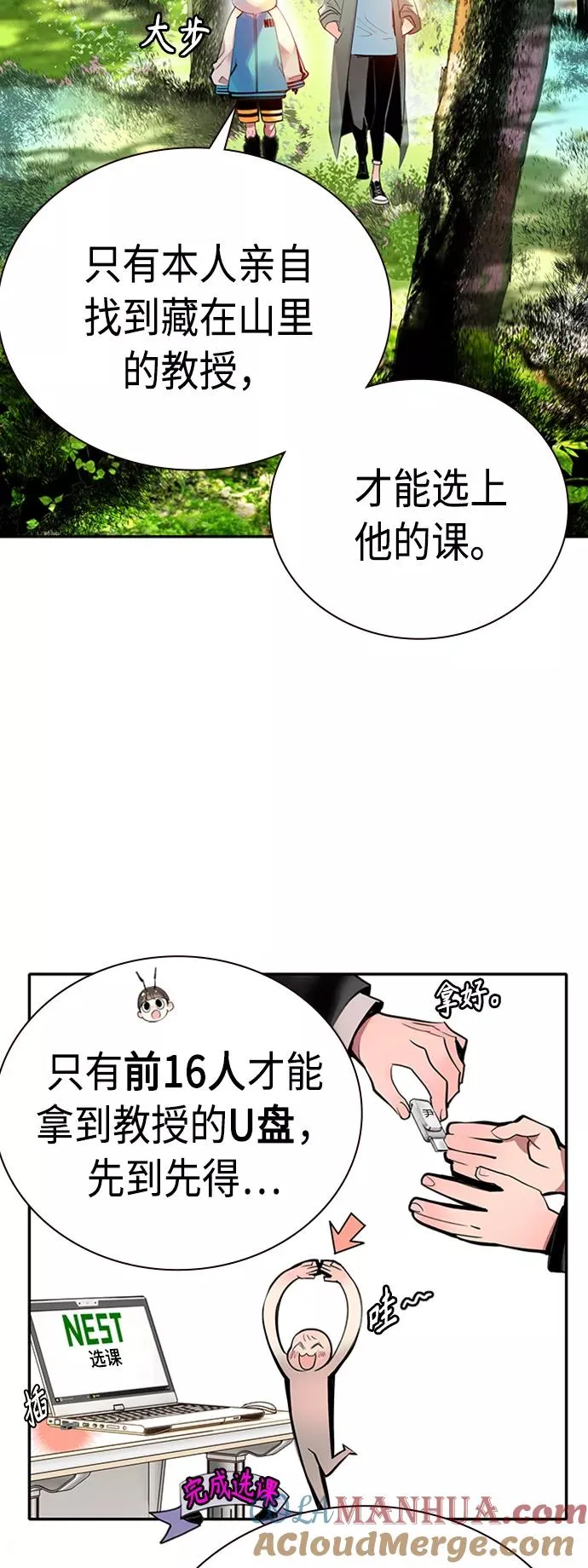 丛林果汁作者还有什么漫画漫画,第4话2图