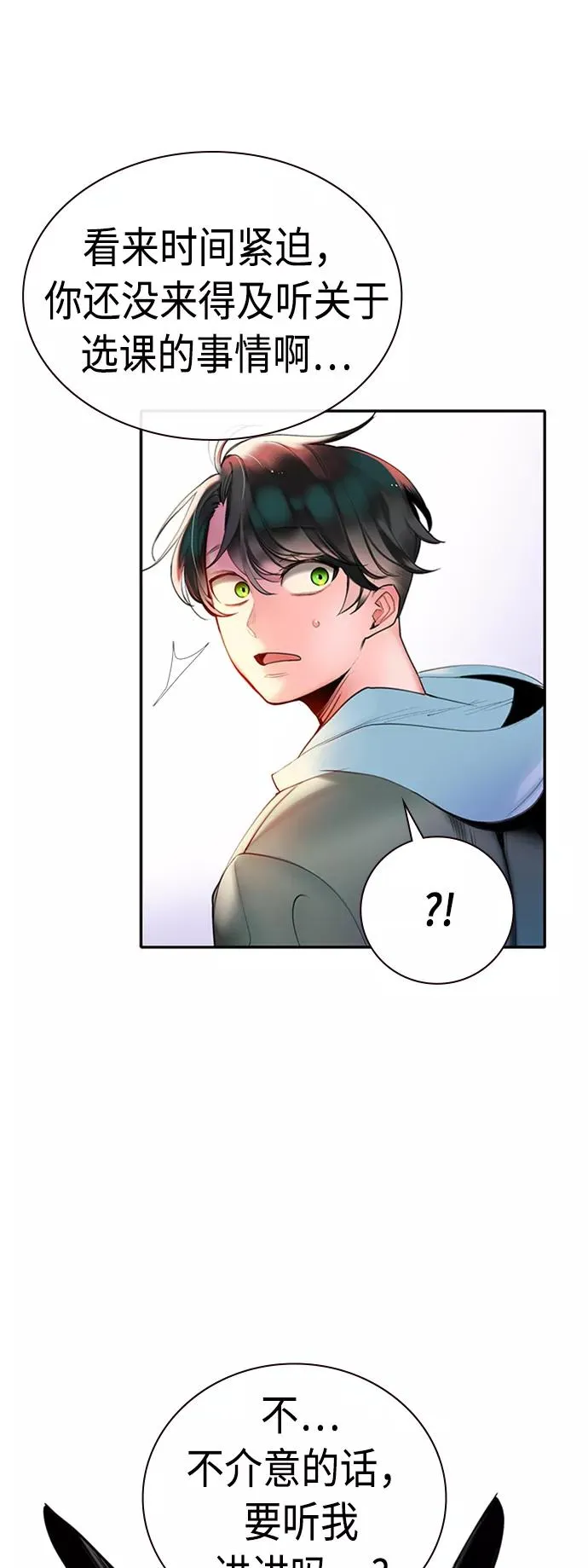 丛林果汁在哪看漫画,第4话2图