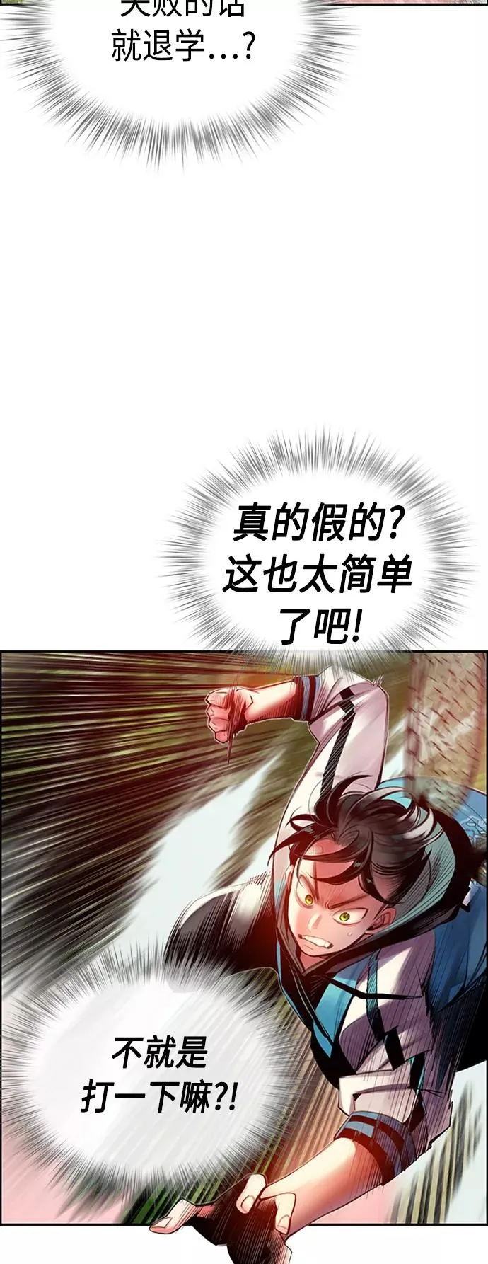 丛林果汁在哪看漫画,第9话1图