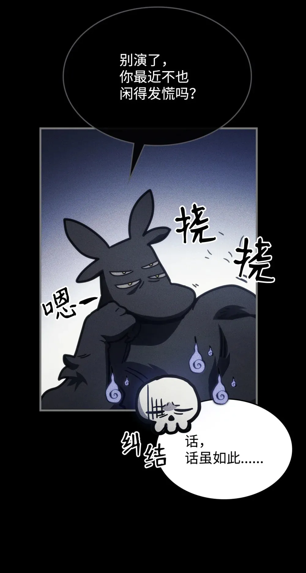 你懂什么叫躺平天花板吗?!漫画,20 蕾娜回归1图