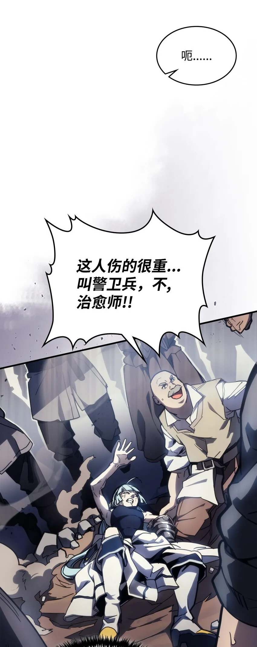 你懂什么叫躺平天花板吗?! Wookjakga漫画,14 勇士的尊严2图