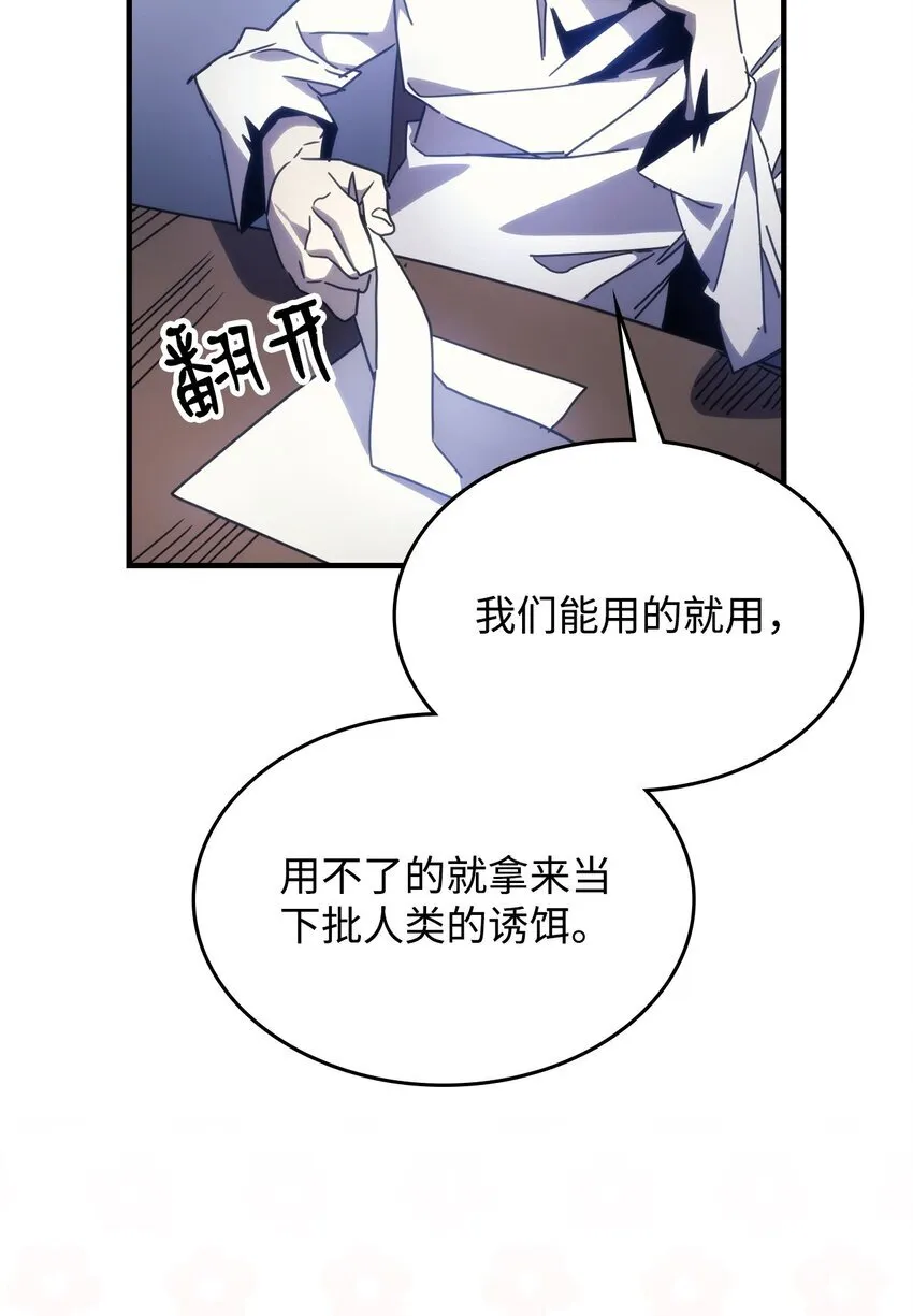 躺平什么意思漫画,02 交易1图