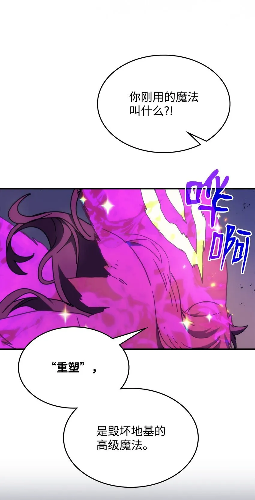 你懂什么叫躺平天花板吗漫画漫画,15 影帝级演技2图