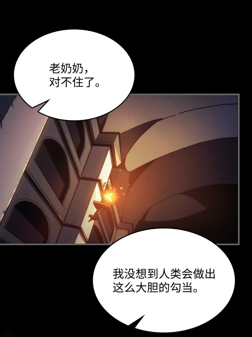 你懂什么叫躺平天花板吗?!漫画,12 完全消失1图