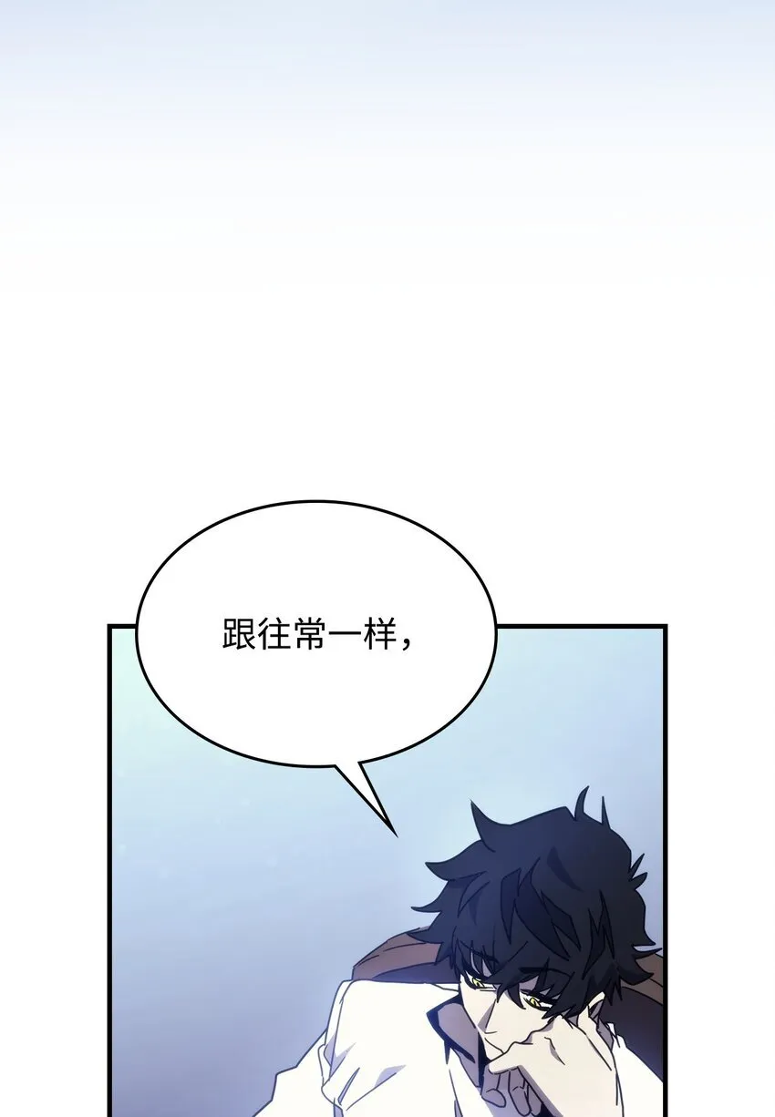 躺平什么意思漫画,02 交易2图