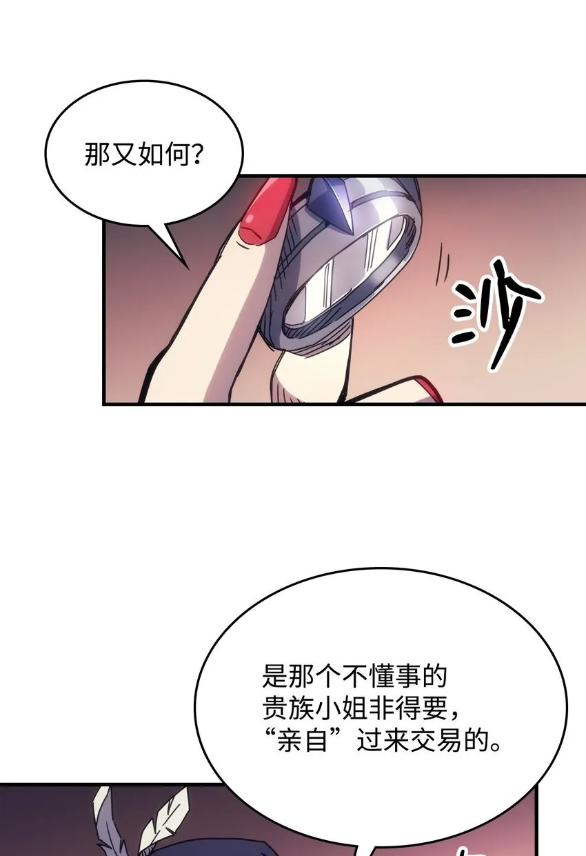 躺平到底啥意思漫画,03 迪夫林1图