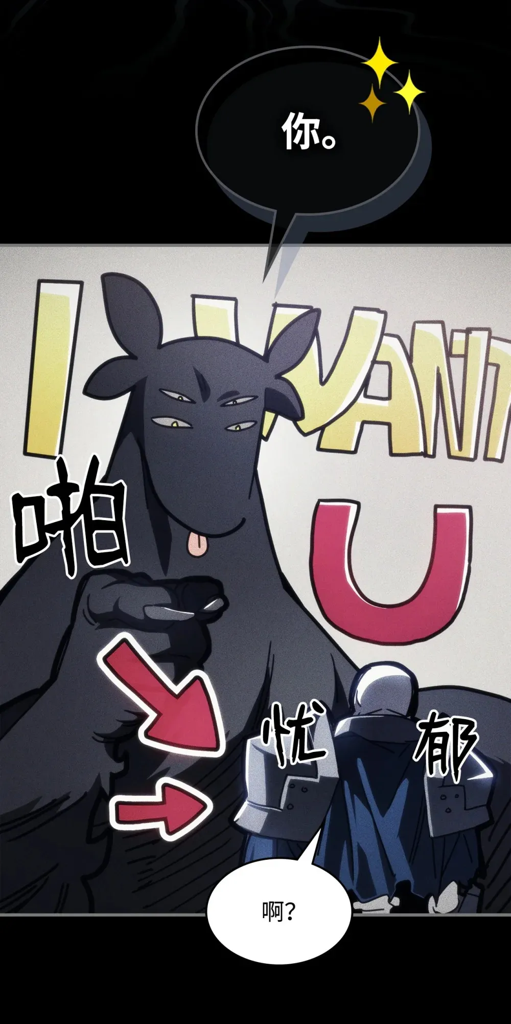 你懂什么叫躺平天花板吗?!漫画,20 蕾娜回归1图
