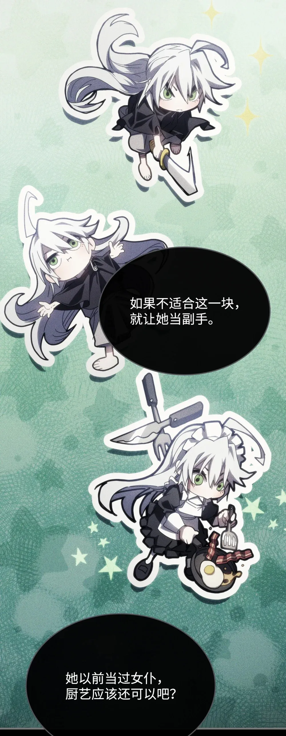 你懂什么叫躺平天花板吗?!漫画,20 蕾娜回归2图