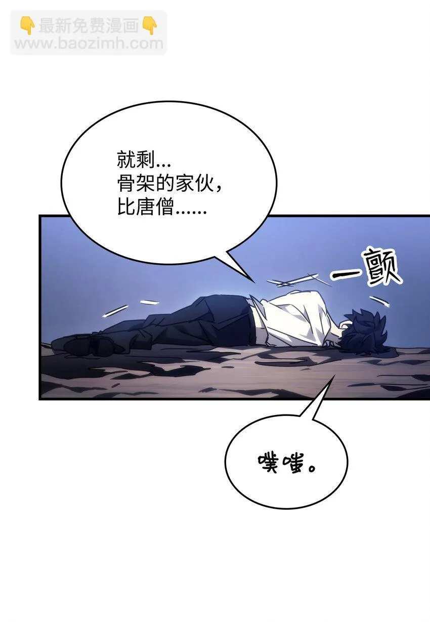 你懂什么叫躺平天花板吗?!漫画,04 表白2图