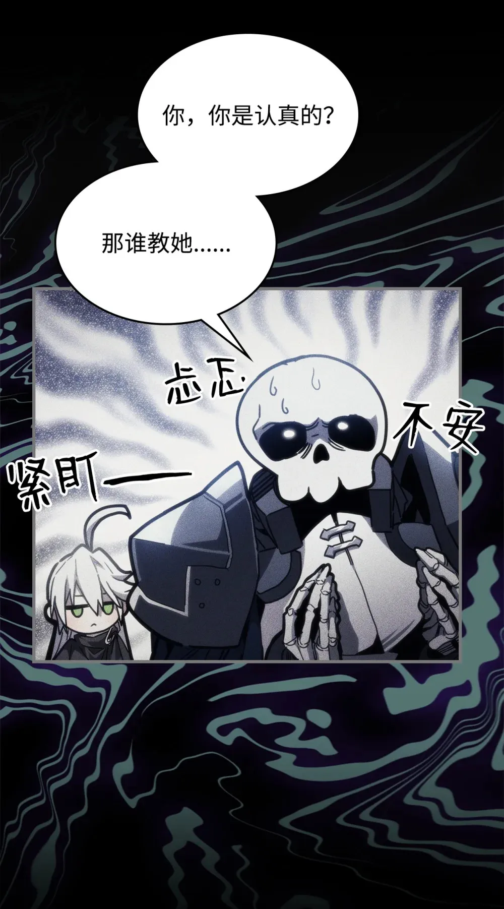 你懂什么叫躺平天花板吗?!漫画,20 蕾娜回归2图