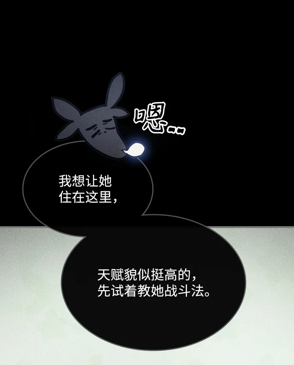 你懂什么叫躺平天花板吗?!漫画,20 蕾娜回归1图