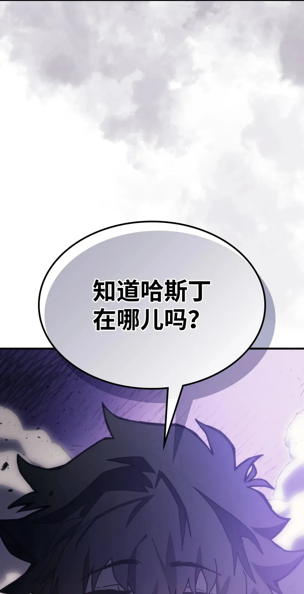 你懂什么叫躺平天花板吗漫画在线看漫画,07 瞬移核心2图