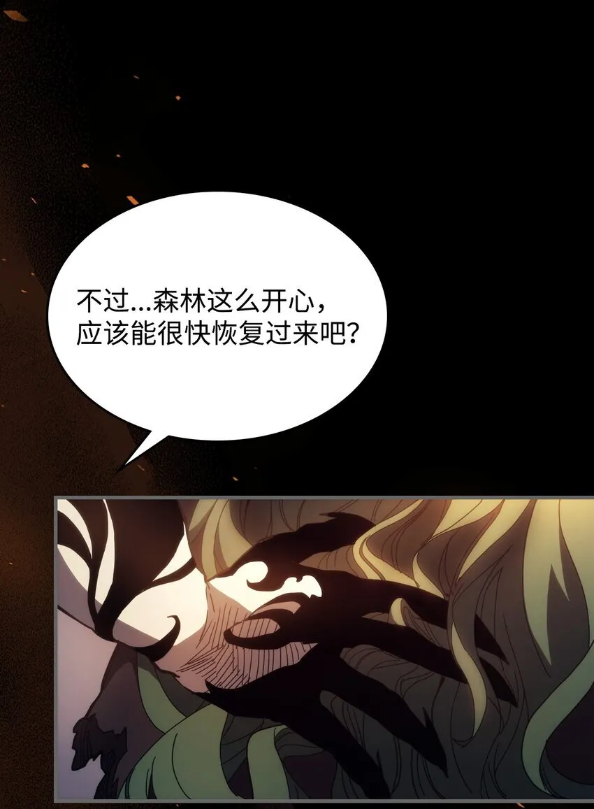 你懂什么叫躺平天花板吗?!漫画,12 完全消失2图